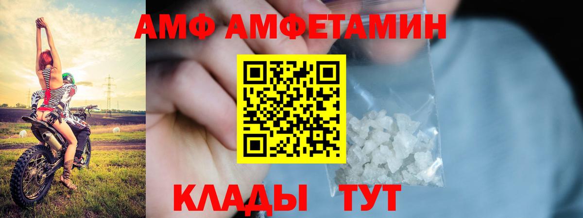 Амфетамин Розовый  Амфетамин  Зеленогорск  Вход с VPN  Amphetamine 