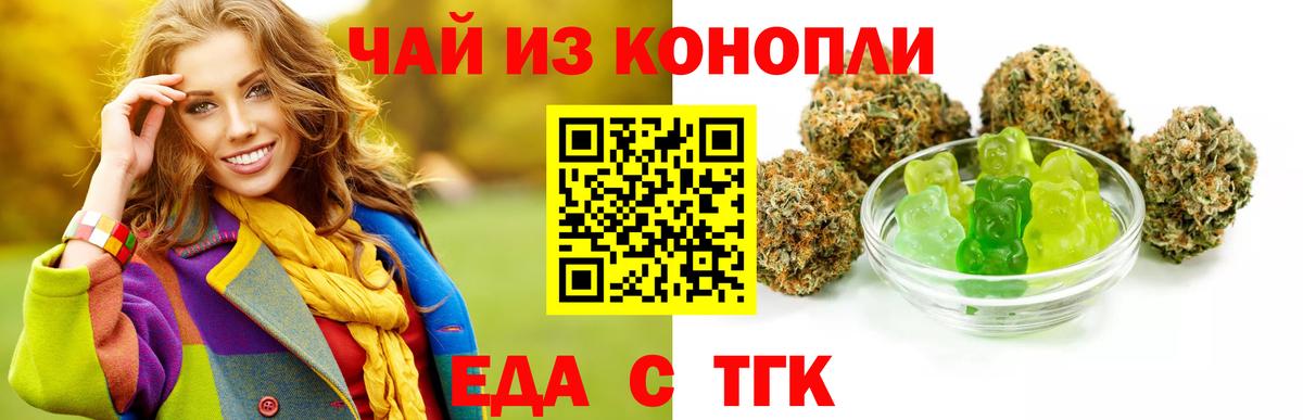 Зеленогорск  Еда ТГК конопля  Вход с VPN 