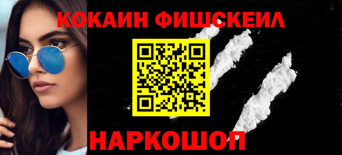 КОКАИН Боливия  Кокаин VHQ  Вход с VPN  Кокаин  Зеленогорск 