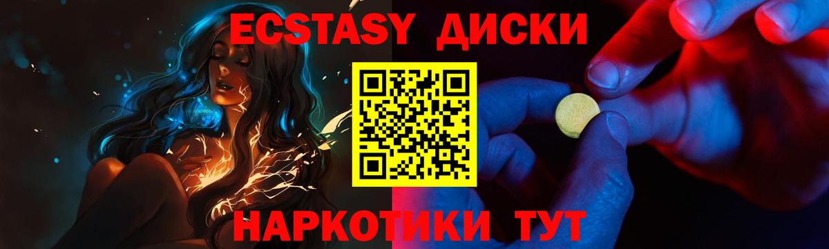 купить наркотик  гидра рабочий сайт  ЭКСТАЗИ  Зеленогорск  это телеграм  ЭКСТАЗИ MDMA  ЭКСТАЗИ TESLA  Вход с VPN 