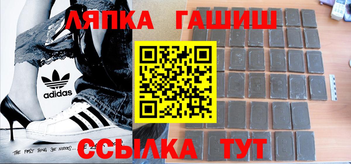 Зеленогорск  ГАШИШ  ГАШИШ Cannabis  Вход с VPN  ГАШИШ Premium 