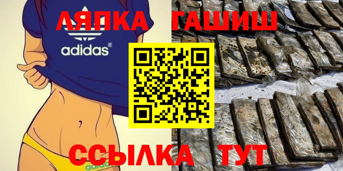 ГАШИШ Premium Зеленогорск