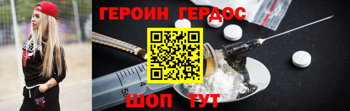 Зеленогорск  ГЕРОИН афганец  Вход с VPN 