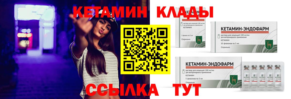 Кетамин VHQ  Вход с VPN  Зеленогорск  КЕТАМИН ketamine 