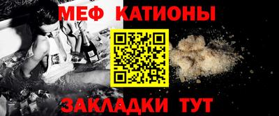 мет Краснознаменск