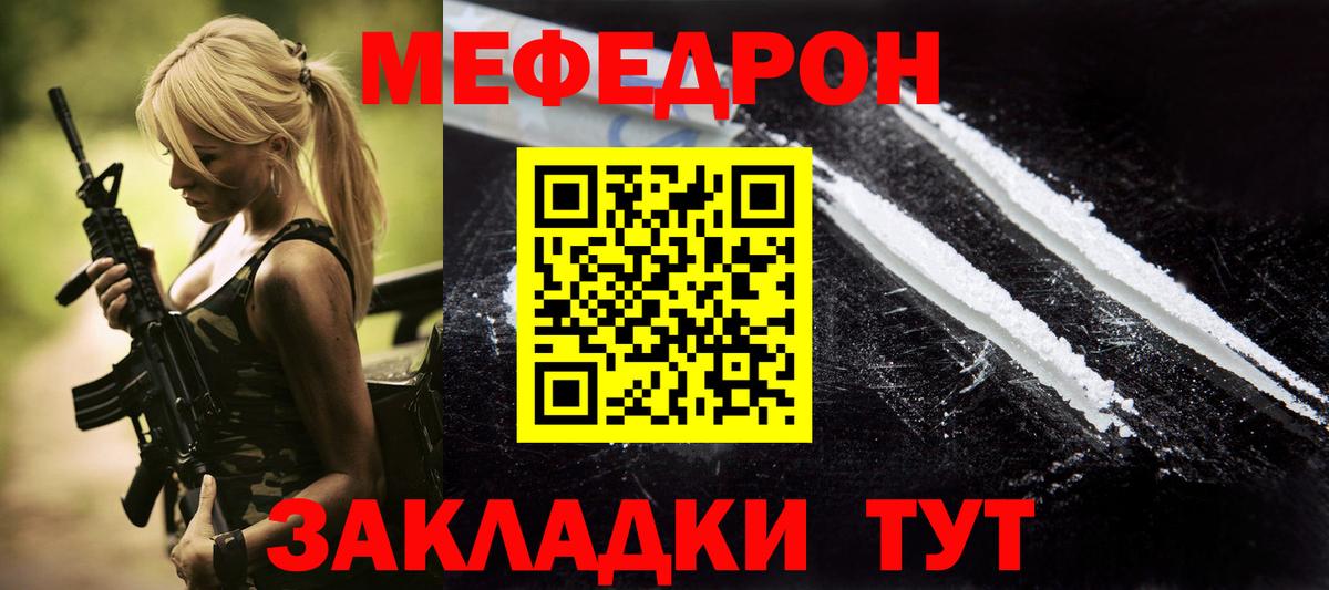 МЯУ-МЯУ  Вход с VPN  Зеленогорск  МЯУ-МЯУ mephedrone  МЯУ-МЯУ  МЕФ мяу мяу 