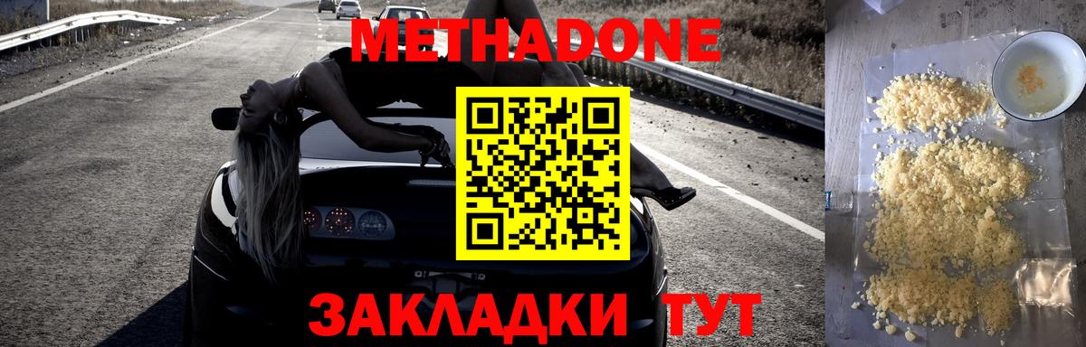 Зеленогорск  МЕТАДОН мёд  Вход с VPN 