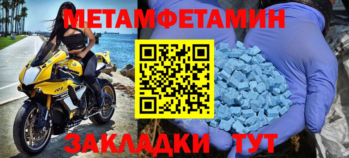 МЕТАМФЕТАМИН Methamphetamine  Вход с VPN  Метамфетамин  МЕТАМФЕТАМИН Methamphetamine  Зеленогорск 