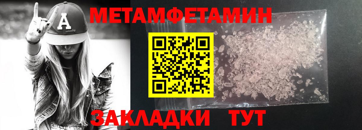 Метамфетамин Декстрометамфетамин 99.9% Зеленогорск